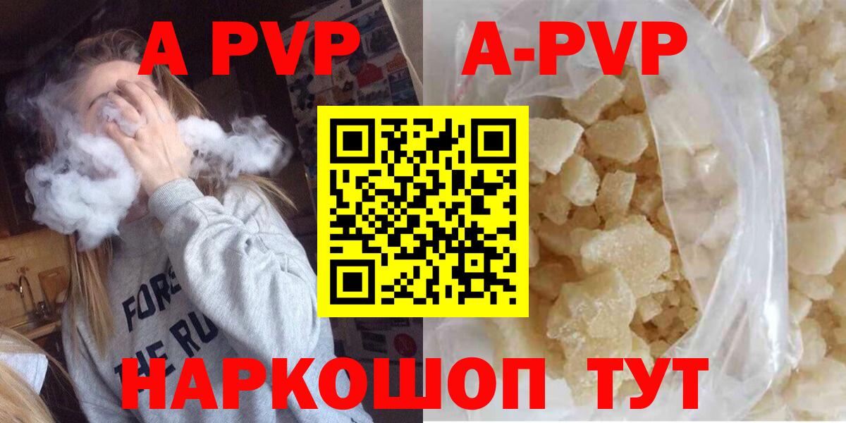 Альфа ПВП крисы CK Владивосток