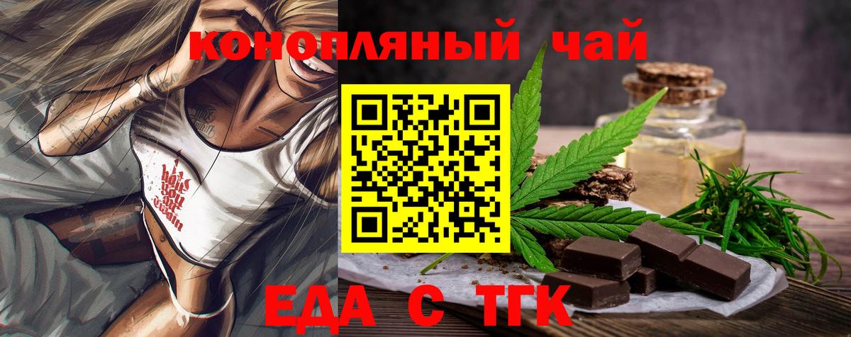 Владивосток  Печенье с ТГК марихуана  Вход с VPN 