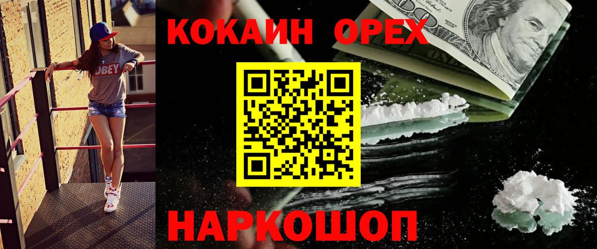 Кокаин FishScale  Кокаин Эквадор  Вход с VPN  Владивосток 