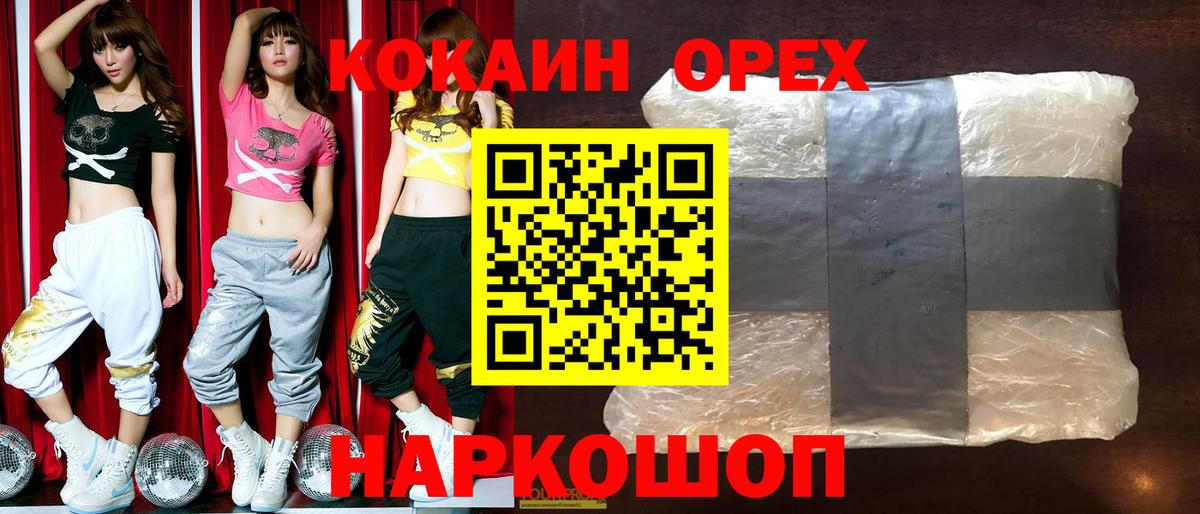 Кокаин 97% Владивосток