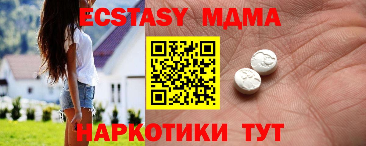 ЭКСТАЗИ ешки Владивосток