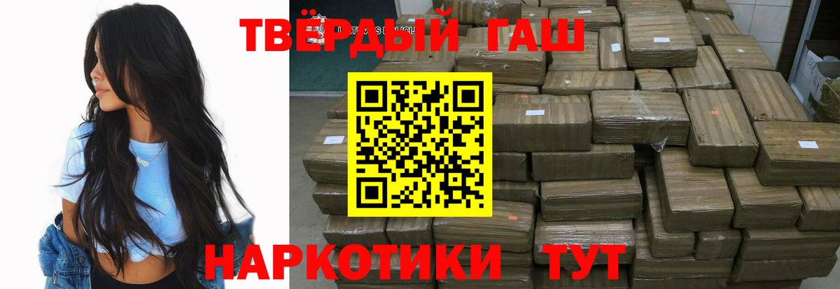 Владивосток  Гашиш Изолятор  ГАШИШ hashish  Вход с VPN 