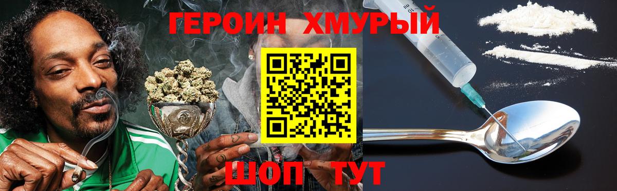 Владивосток  ГЕРОИН  Вход с VPN  Героин Афган 