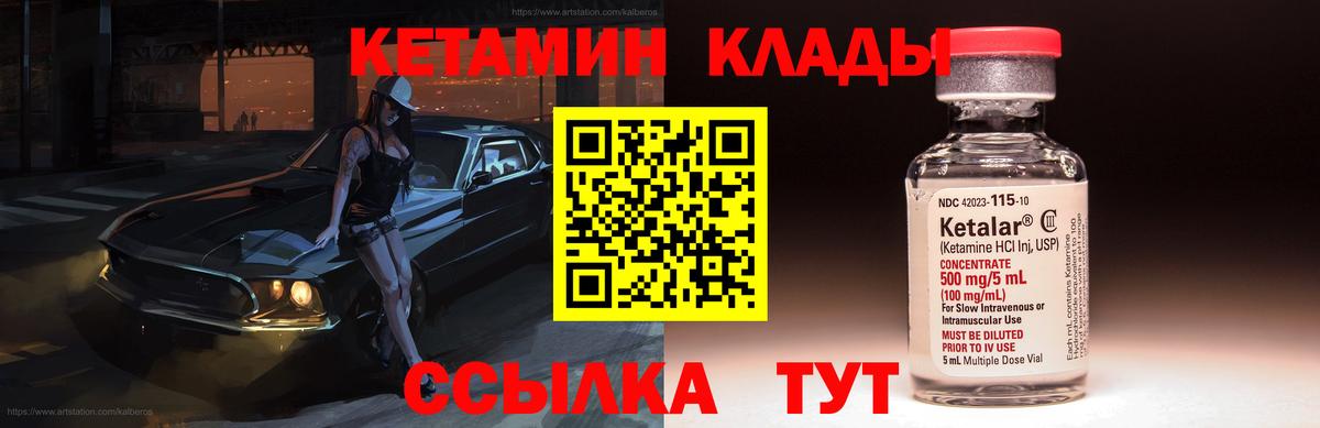 Владивосток  Кетамин VHQ  Вход с VPN  Кетамин ketamine 