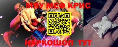 меф Ливны