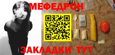 меф Ливны