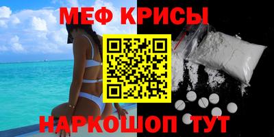прущие крисы Мариинск
