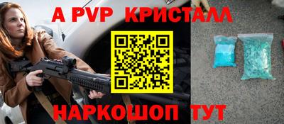 меф Ливны