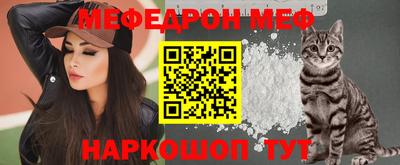 меф Ливны
