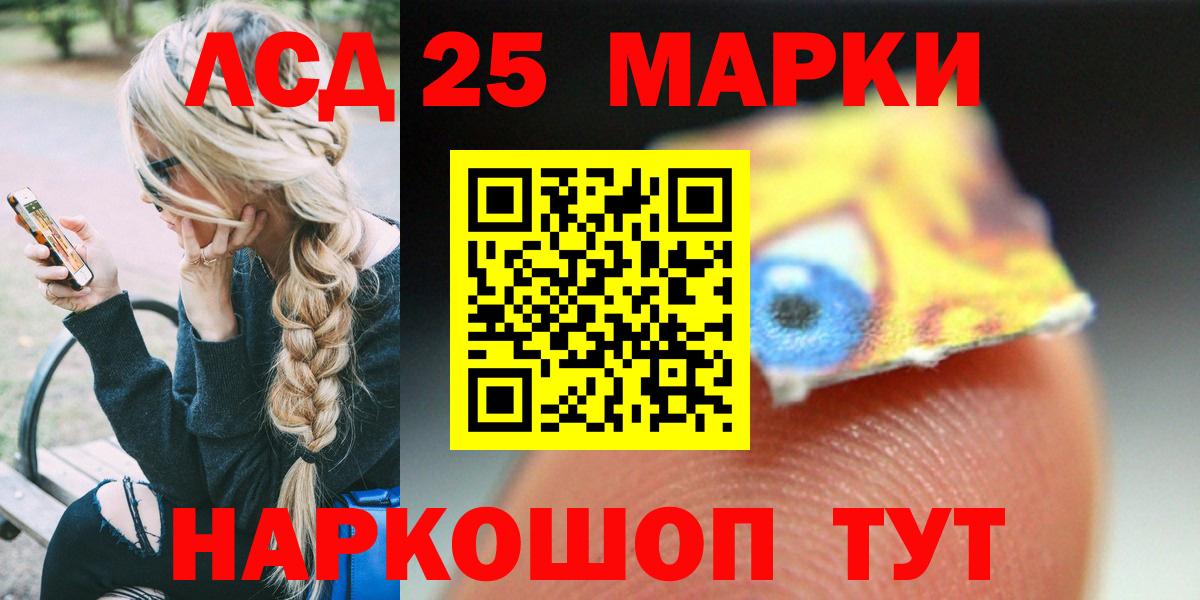 LSD-25 экстази кислота Владивосток