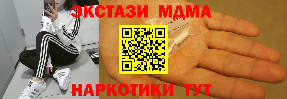MDMA Molly  MDMA молли  Вход с VPN  Владивосток 