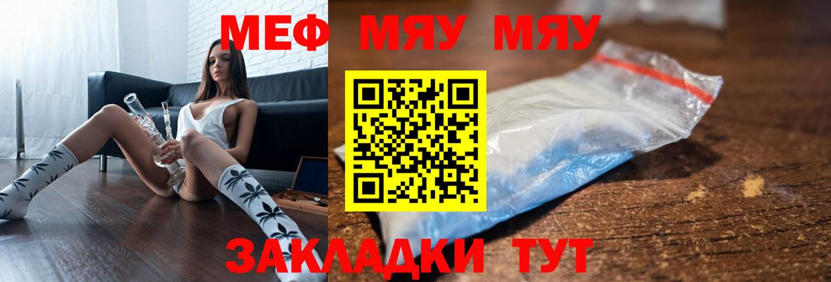 МЕФ кристаллы Владивосток