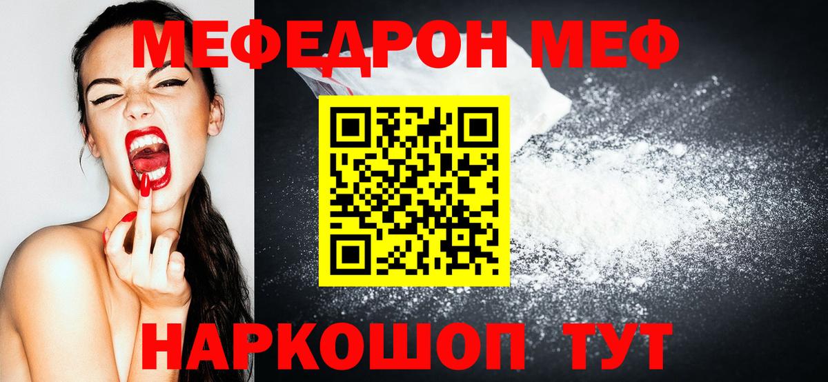 Владивосток  Меф VHQ  Меф  Мефедрон мука  Вход с VPN 