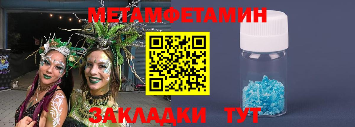 Первитин витя Владивосток
