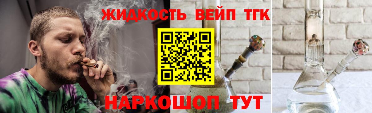 Дистиллят ТГК Wax  Вход с VPN  Владивосток 