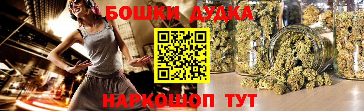 Бошки Шишки Ganja Владивосток