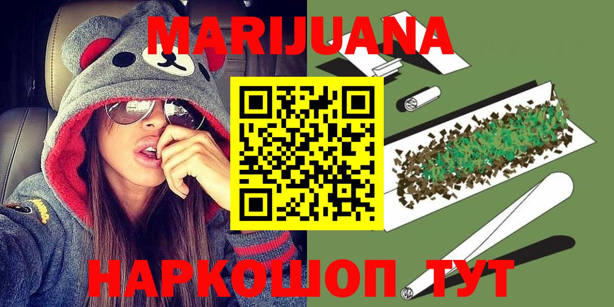 МАРИХУАНА марихуана  Бошки марихуана MAZAR  Бошки Шишки планчик  Вход с VPN  Владивосток  МАРИХУАНА планчик 